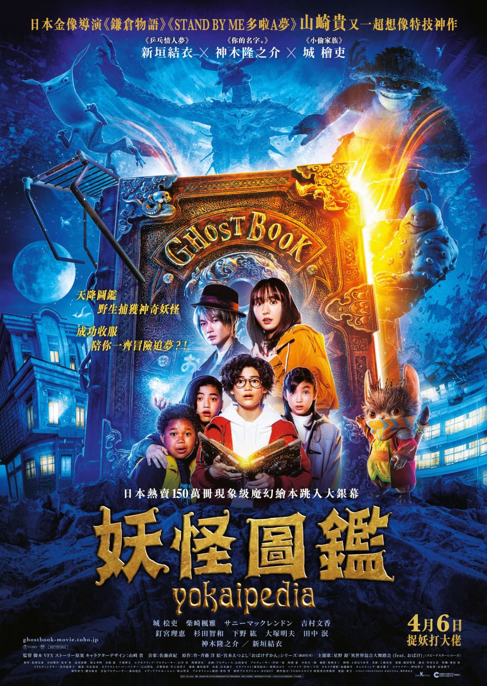 ゴーストブック おばけずかん