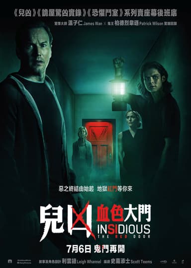 兒凶：血色大門