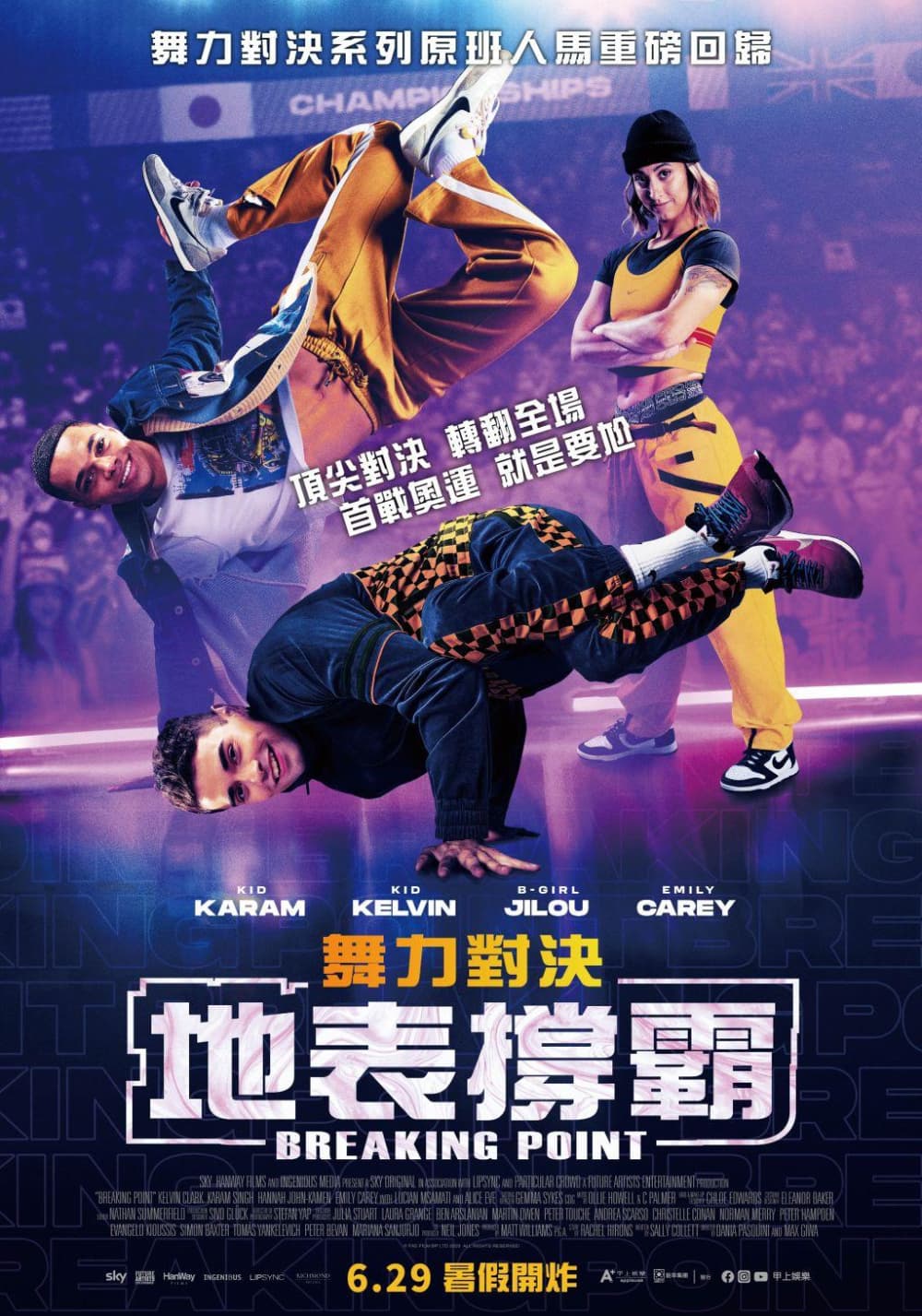 台湾版ポスター