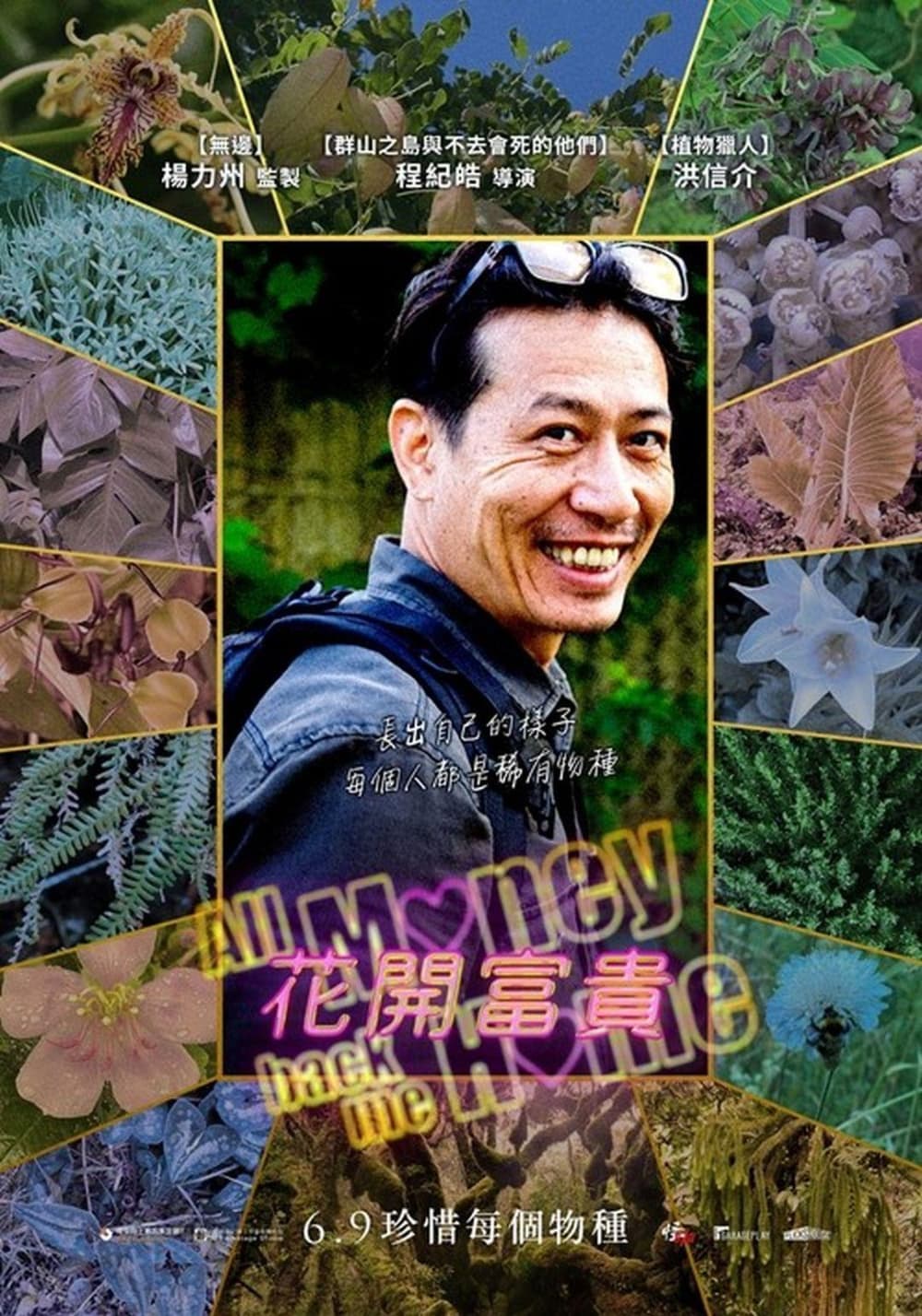 台湾版ポスター