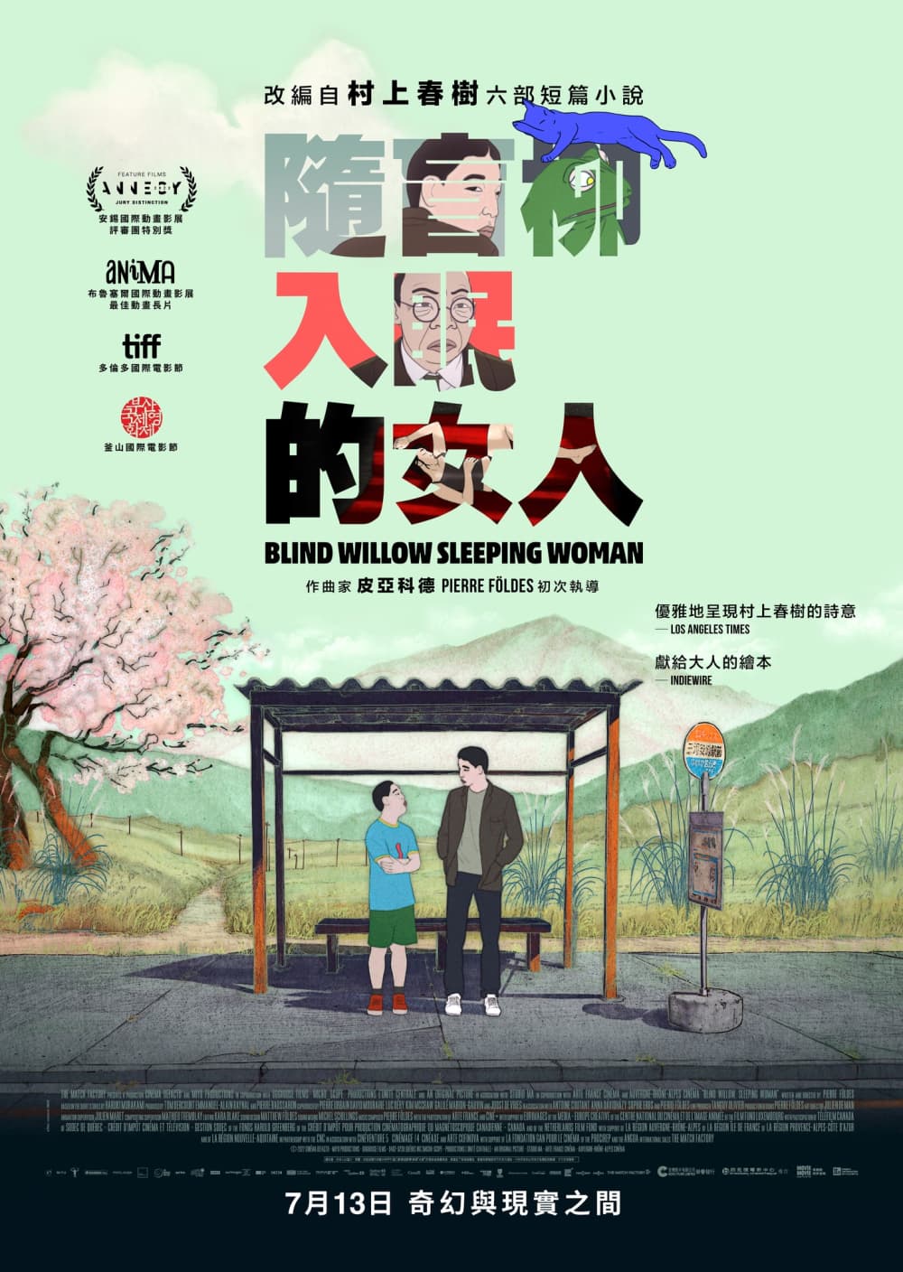 香港版ポスター