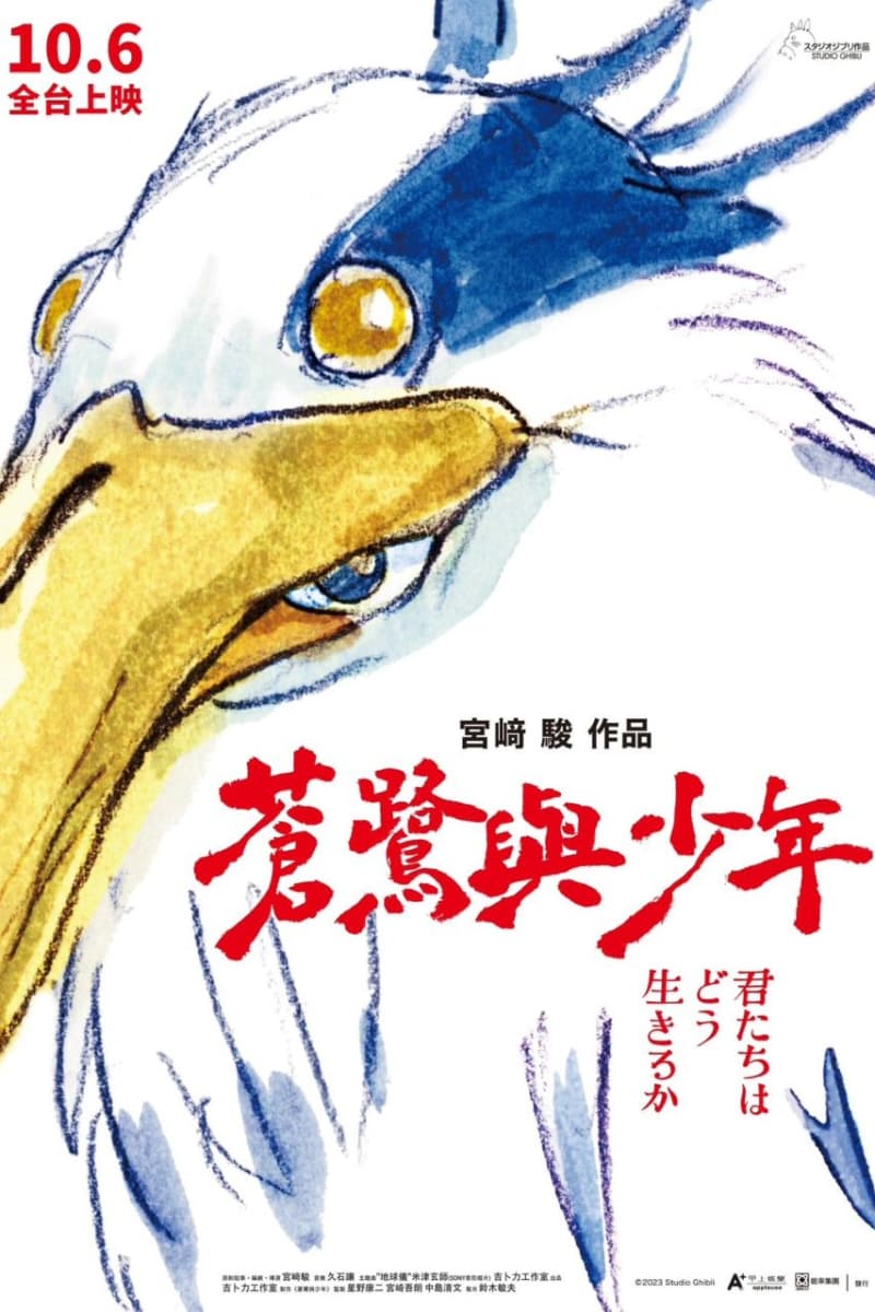 台湾版ポスター