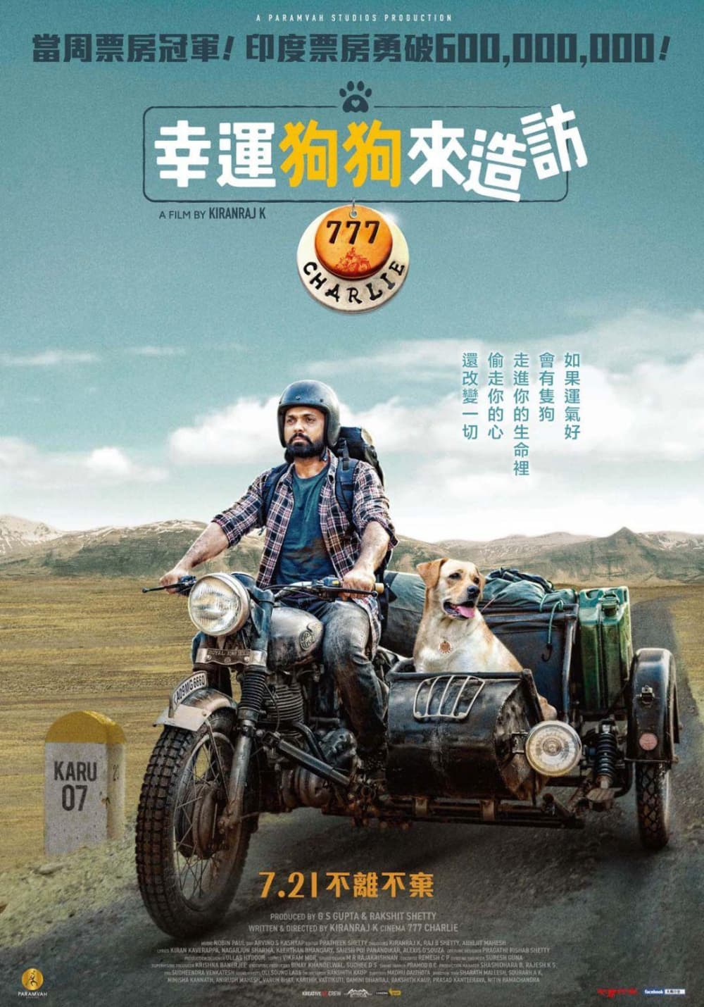 Taiwan Poster
