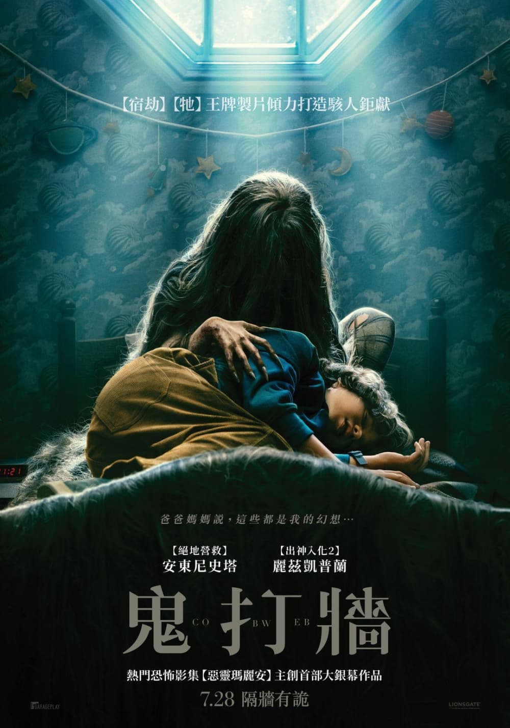 Taiwan Poster