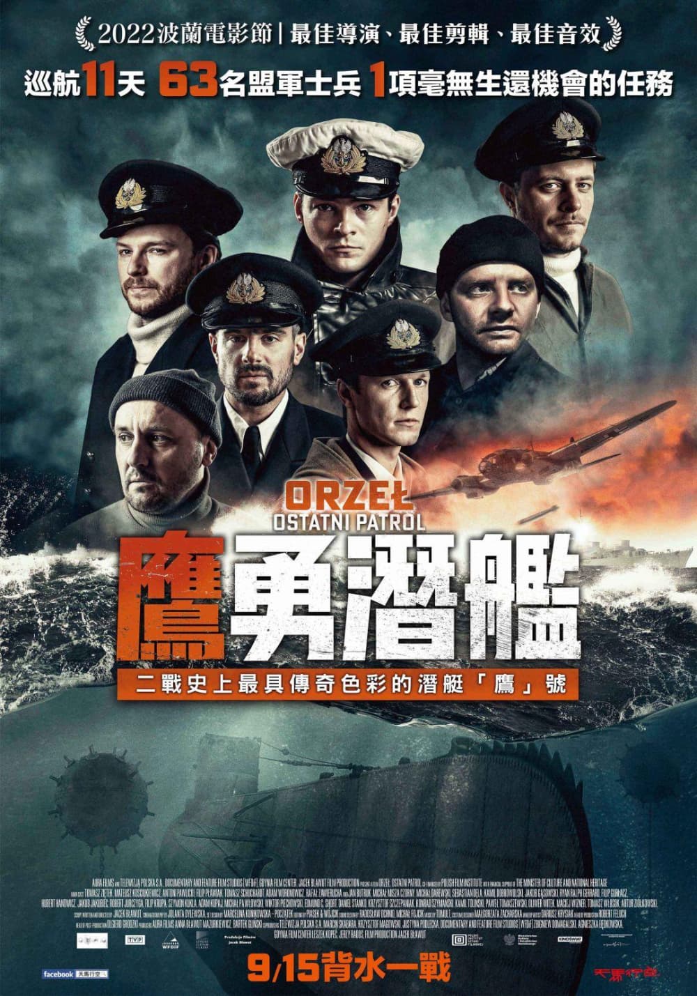 Taiwan Poster