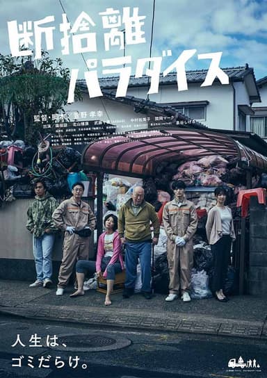 Hoarder On The Border