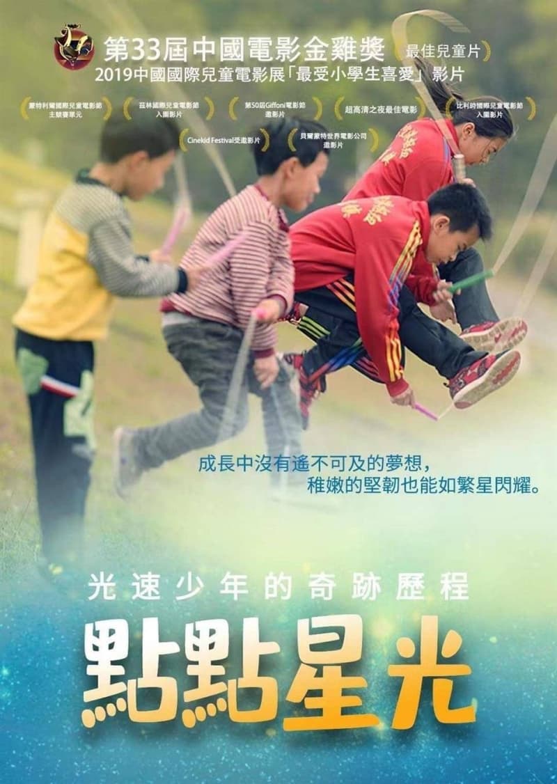 香港版ポスター