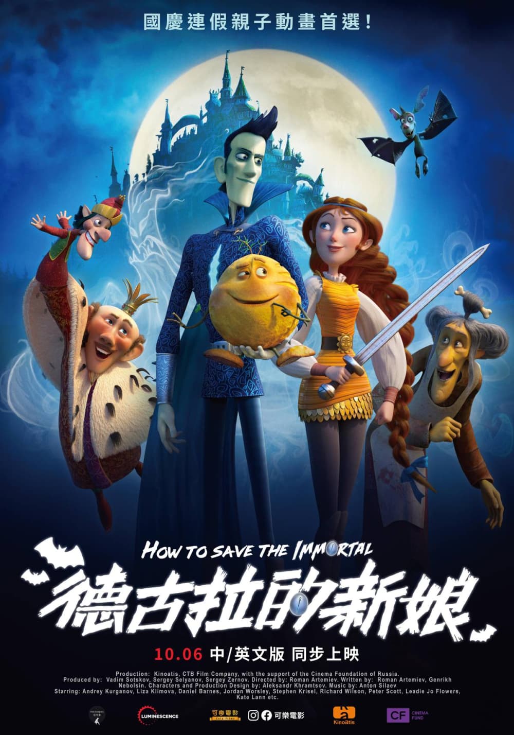 Taiwan Poster