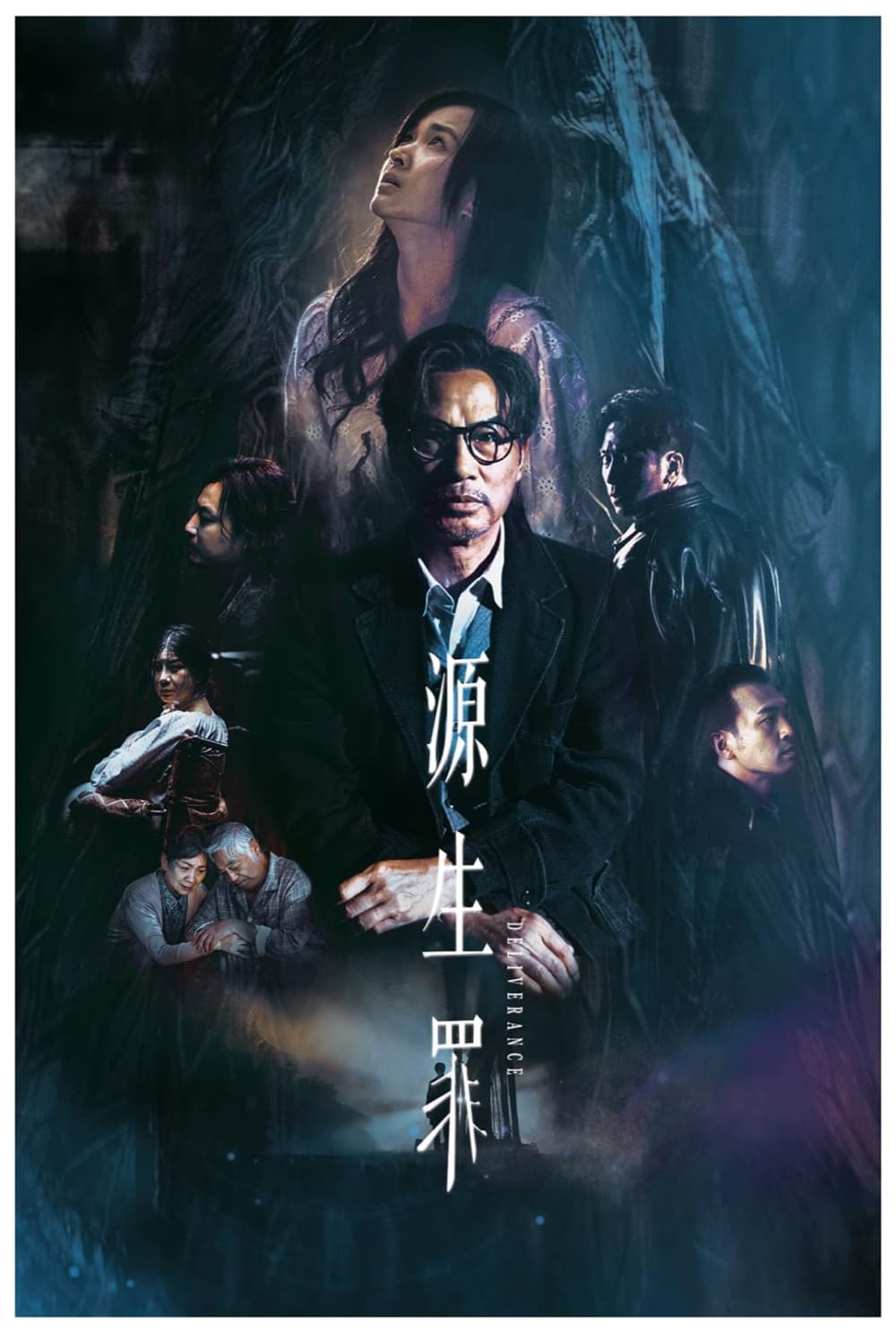 香港版ティーザーポスター