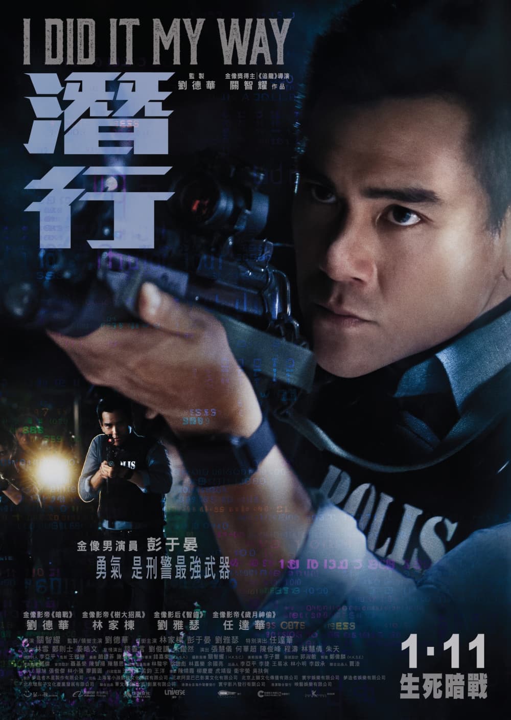 香港版角色海報 #3