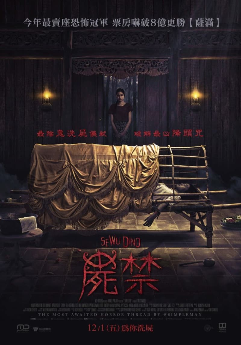 台湾版ポスター