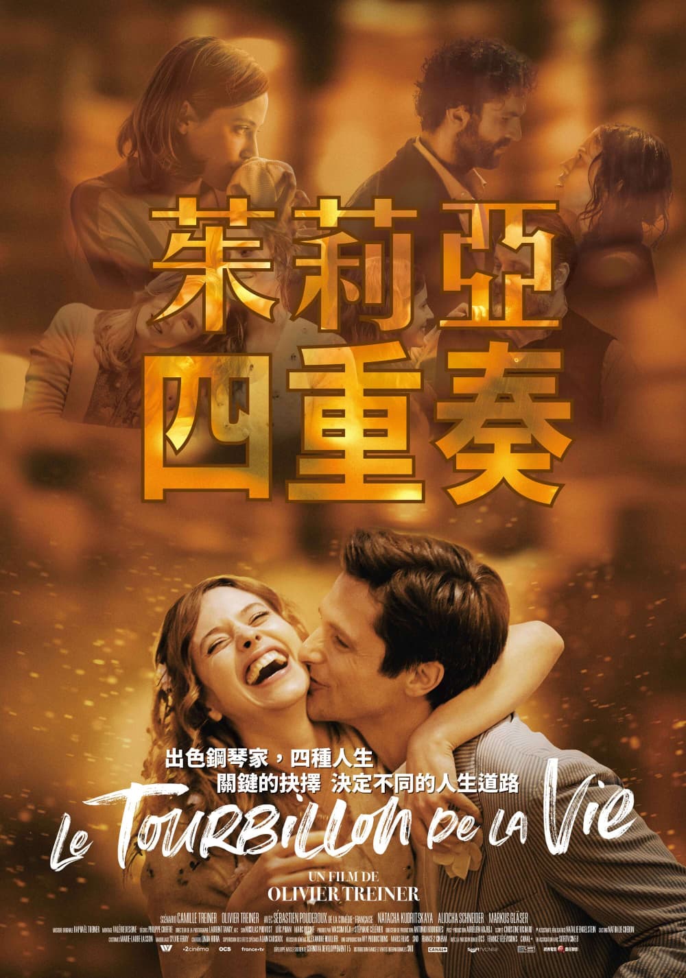 Taiwan Poster