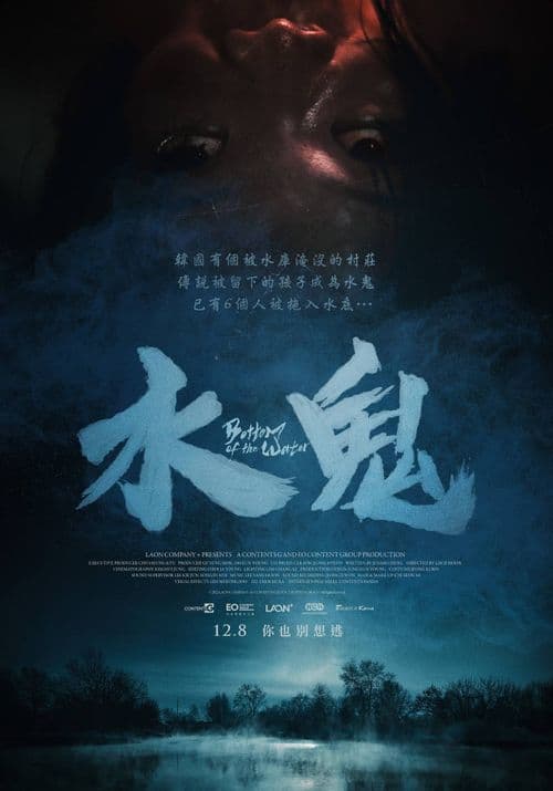 Taiwan Poster