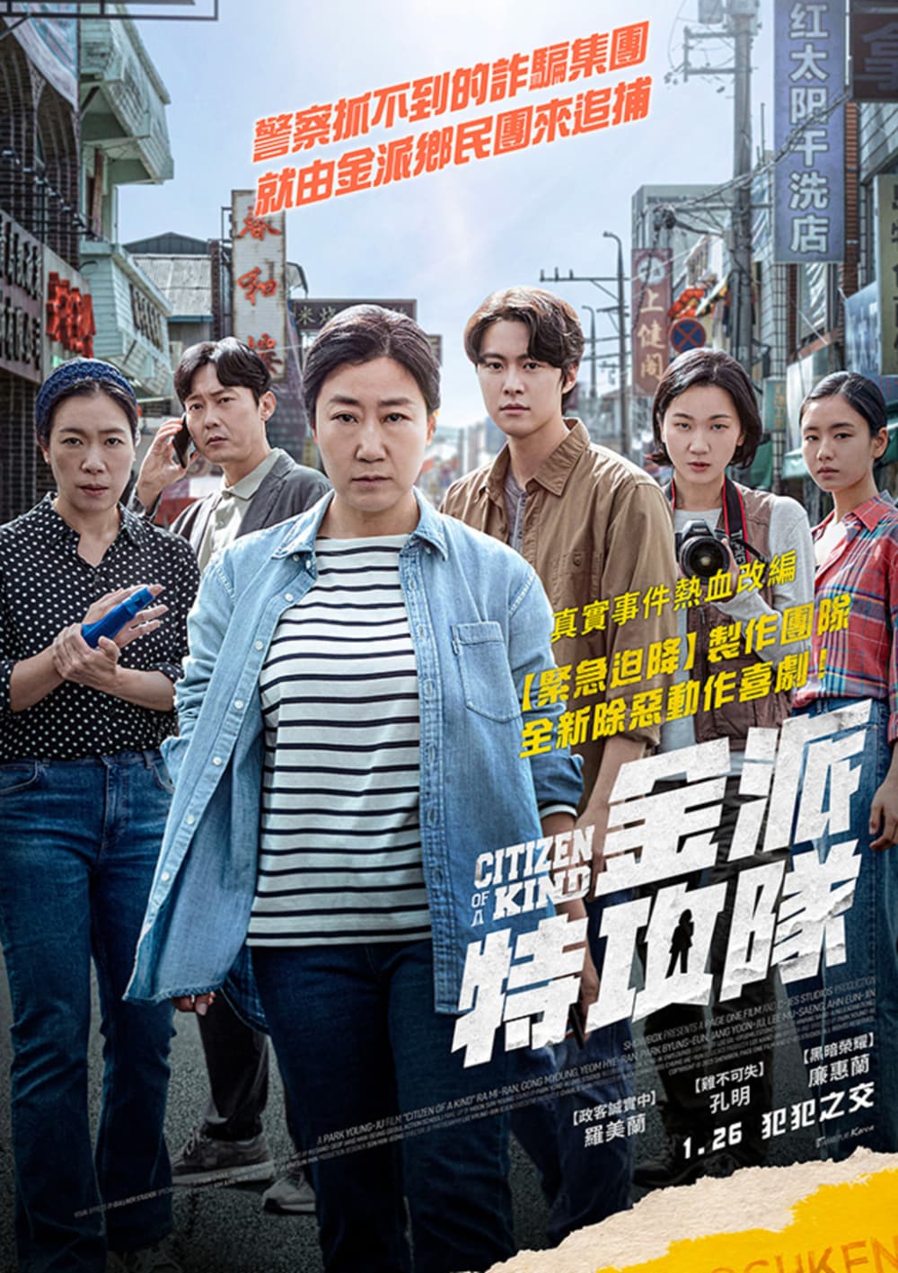 台湾版ポスター