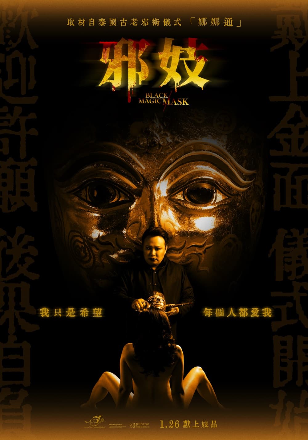 台湾版ポスター