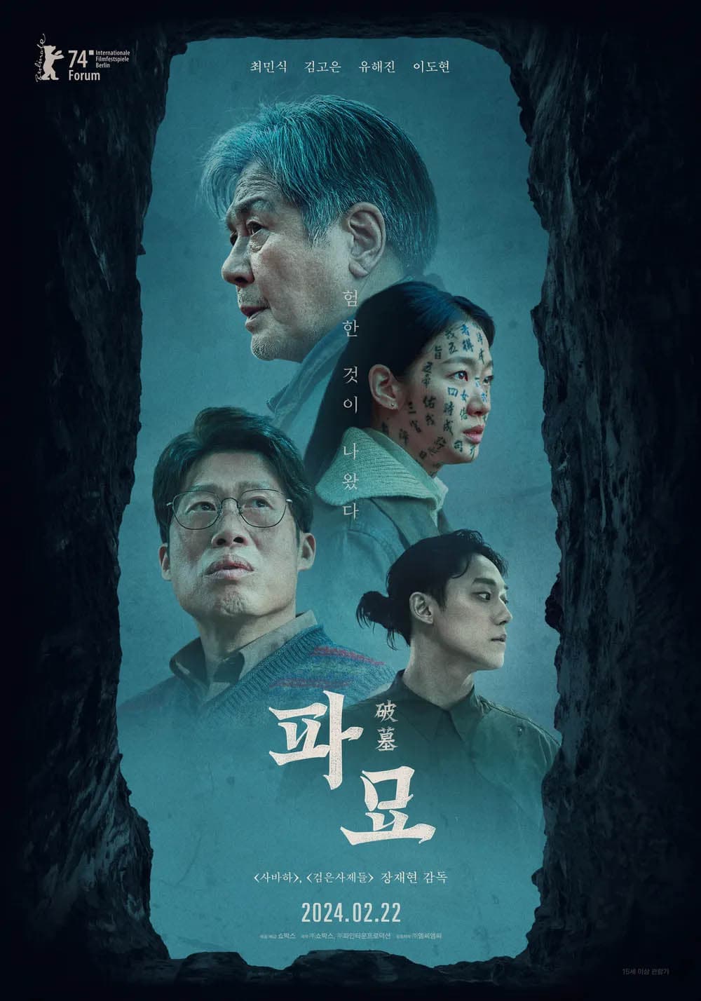 South Korea Poster
