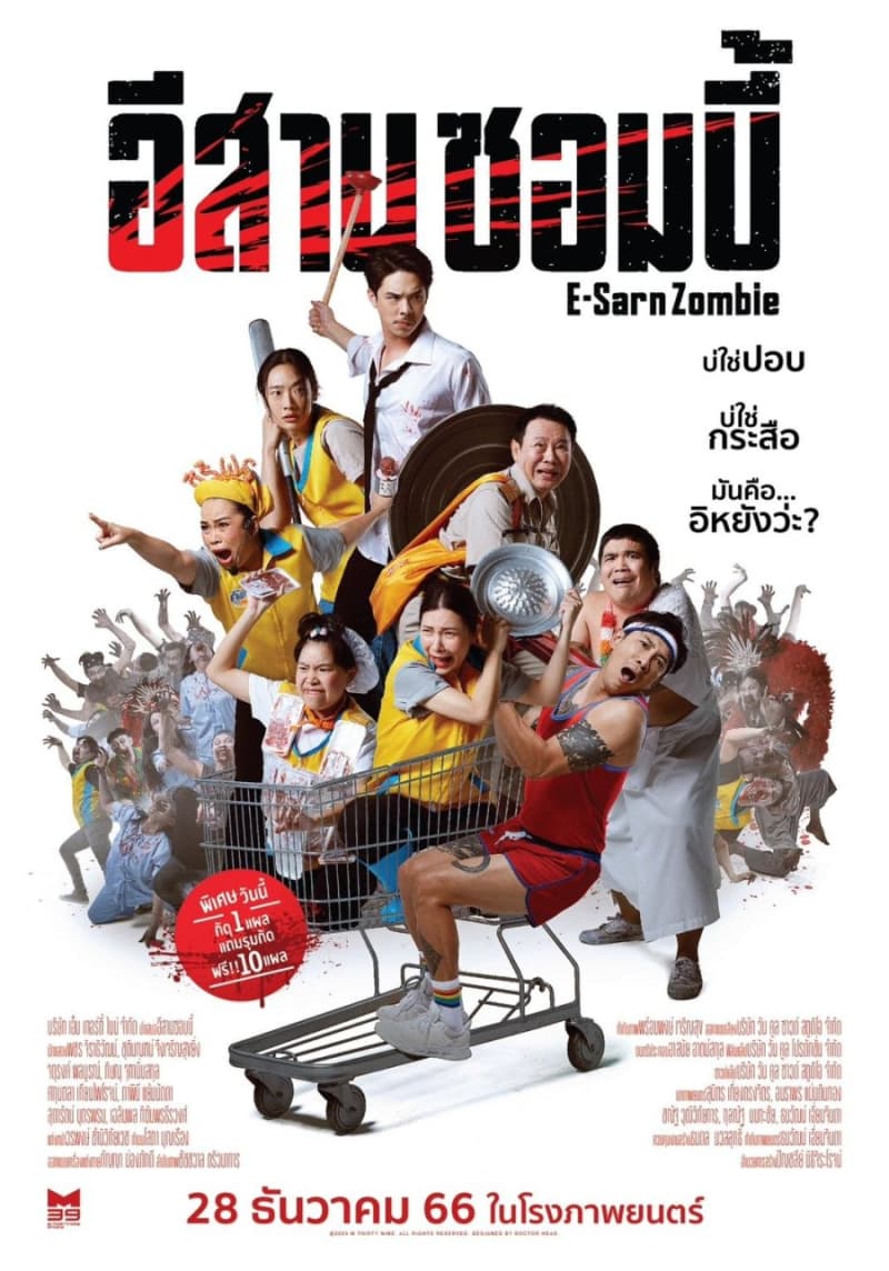 Thailand Poster