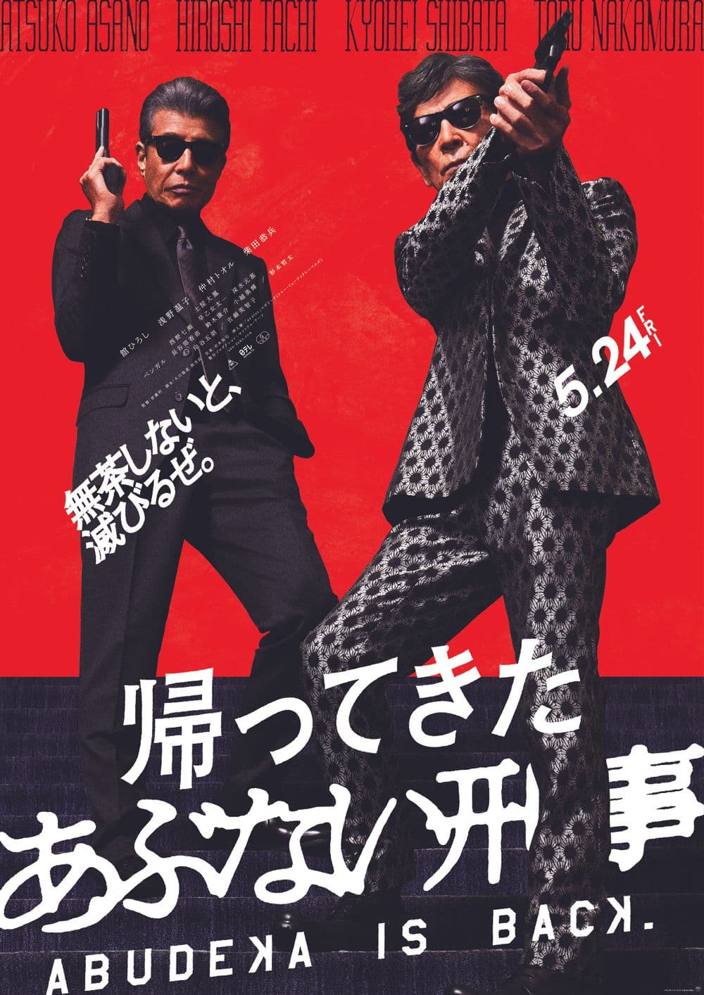 Japan Poster