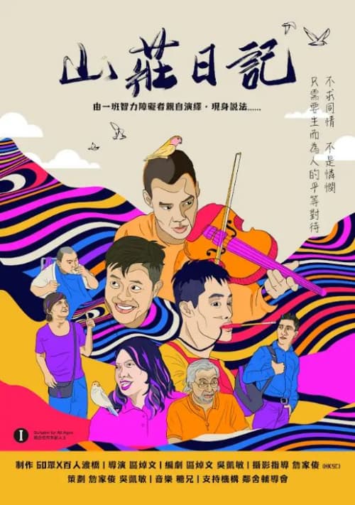 香港版ポスター