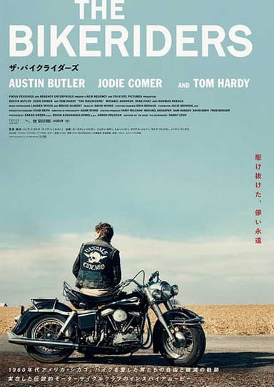 ザ・バイクライダーズ