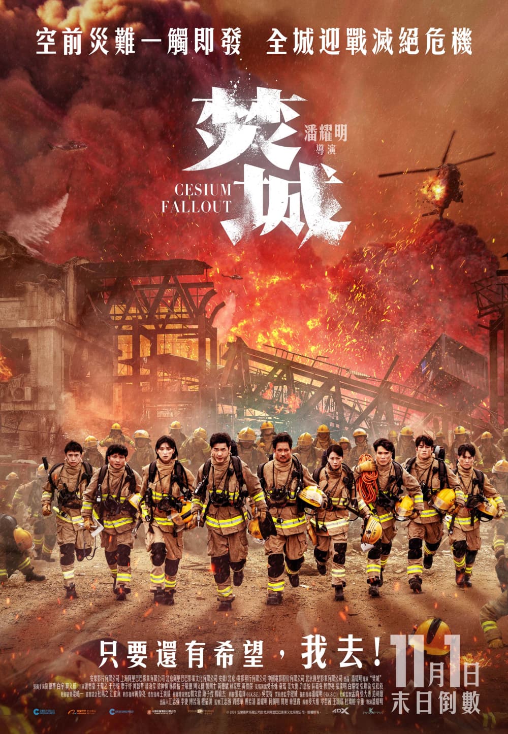 香港版ポスター #2