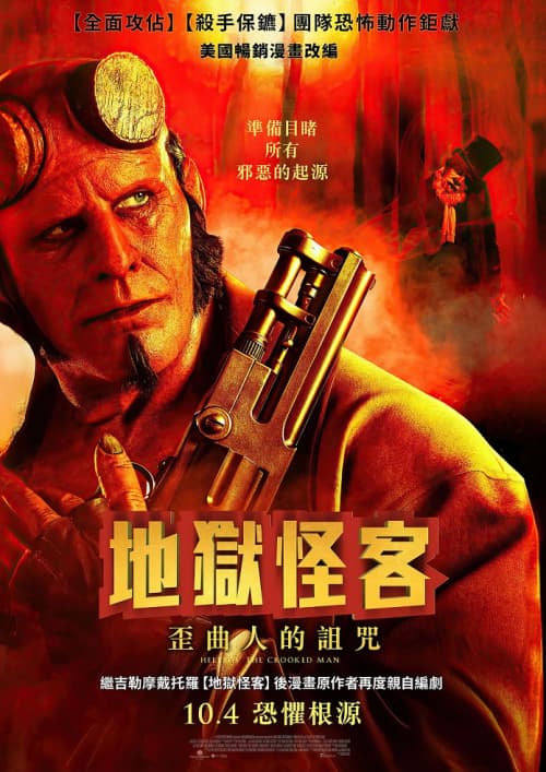Taiwan Poster