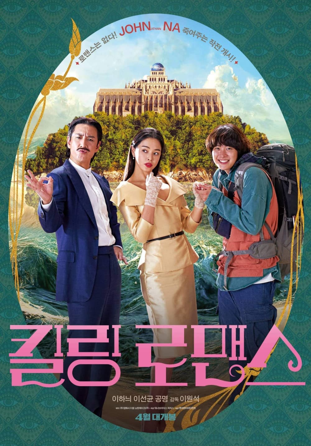 South Korea Poster