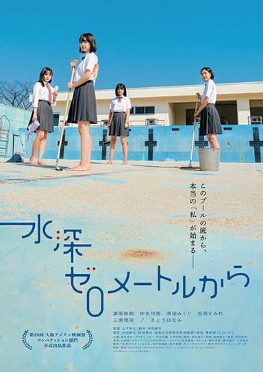 Swimming In A Sand Pool