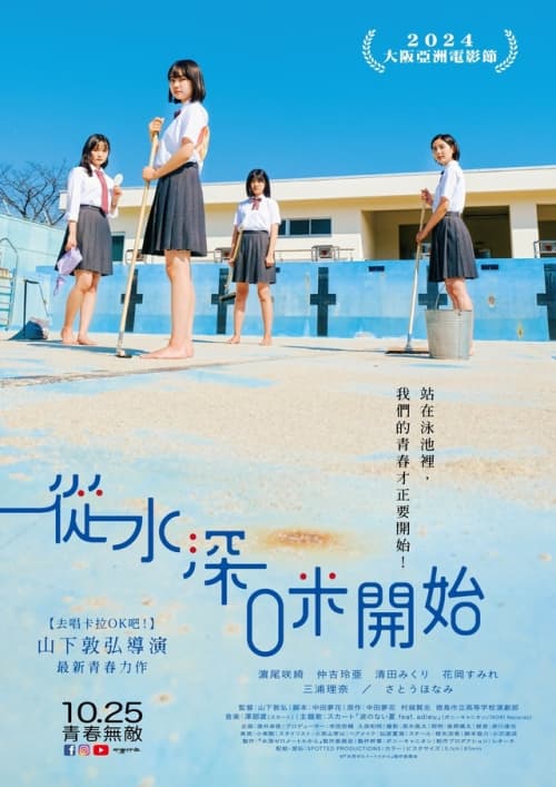 台湾版ポスター