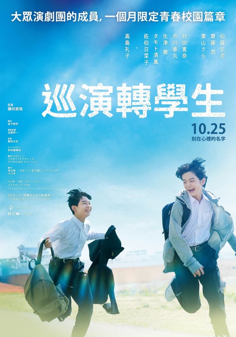 Taiwan Poster