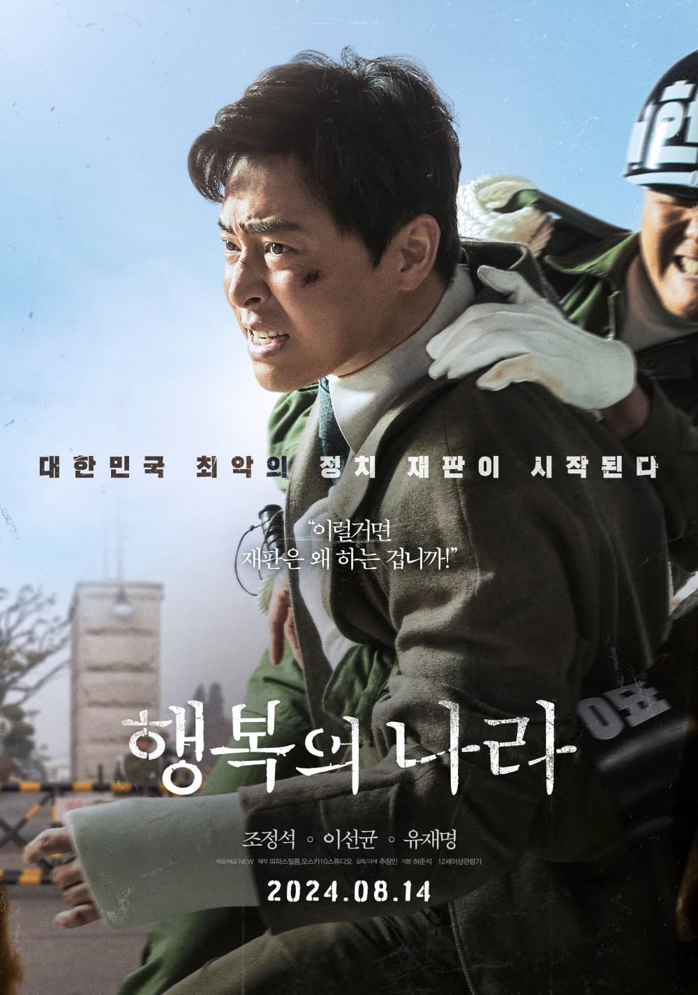 韓国版ポスター