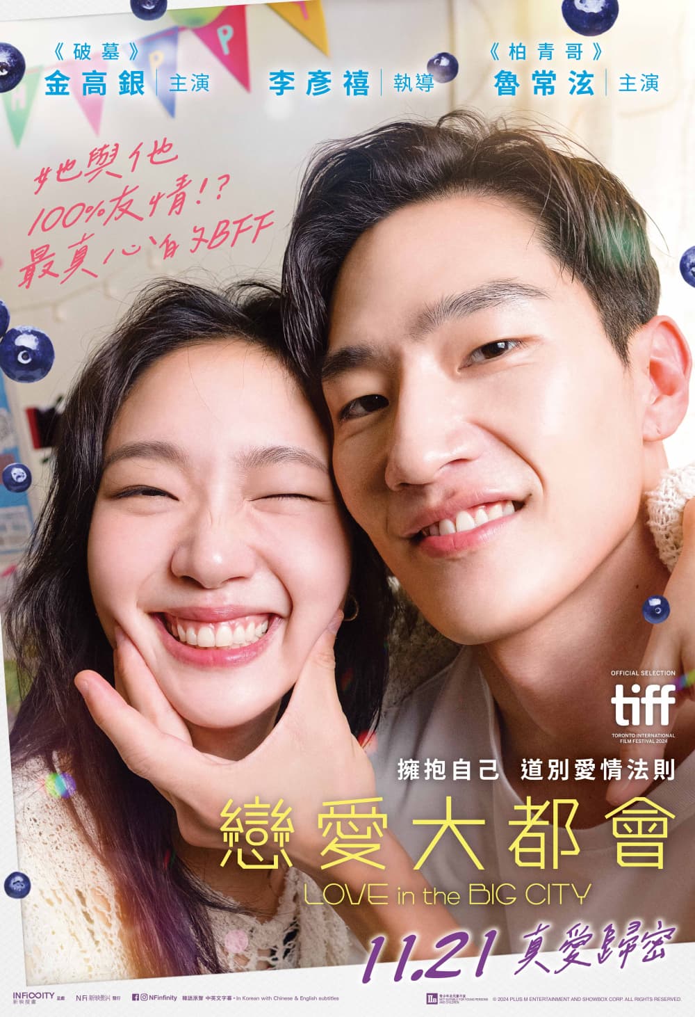 Hong Kong Teaser Poster