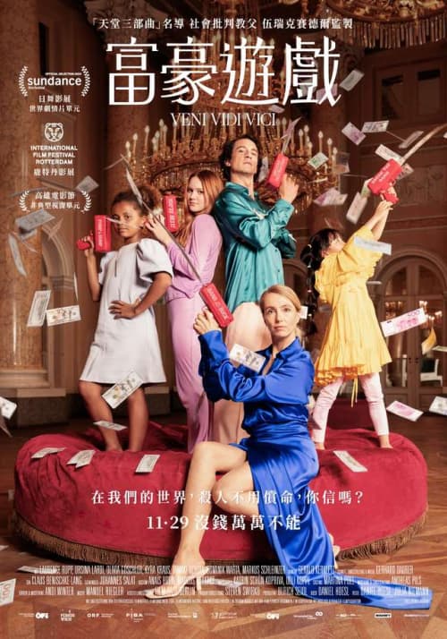 台湾版ポスター