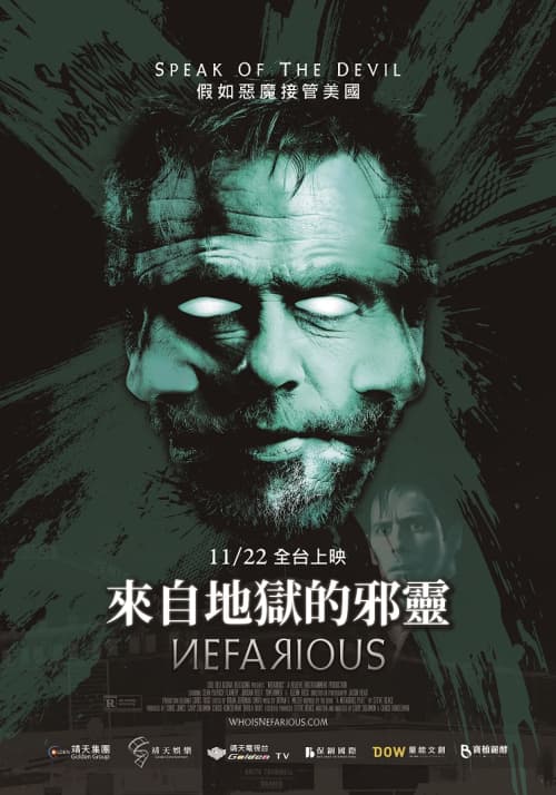 台湾版ポスター