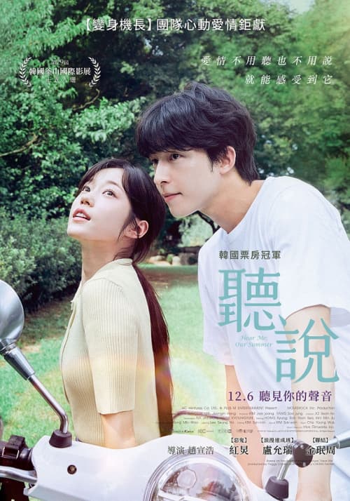 台湾版ポスター