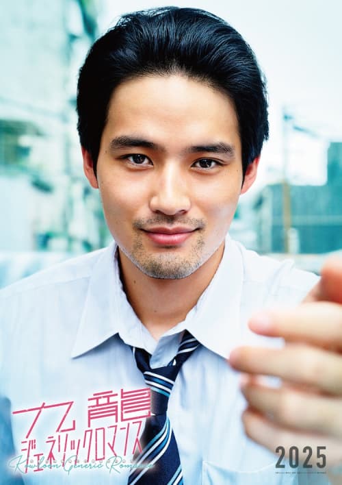 日本版ポスター #2