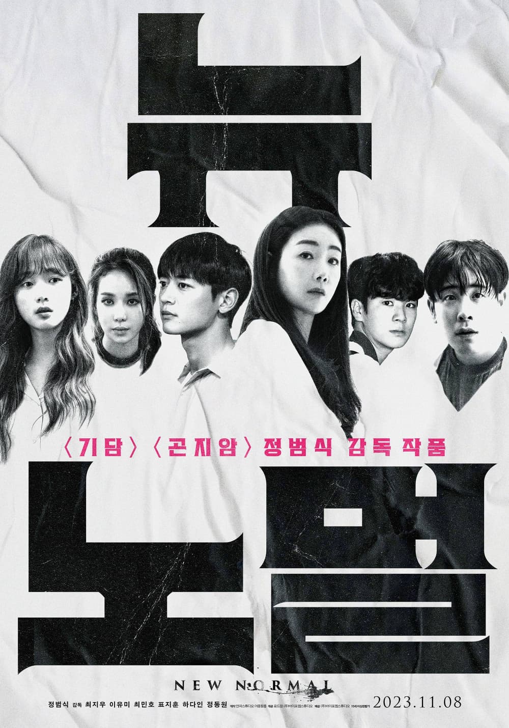 South Korea Poster