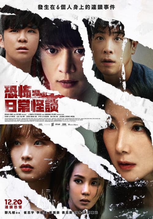 Taiwan Poster