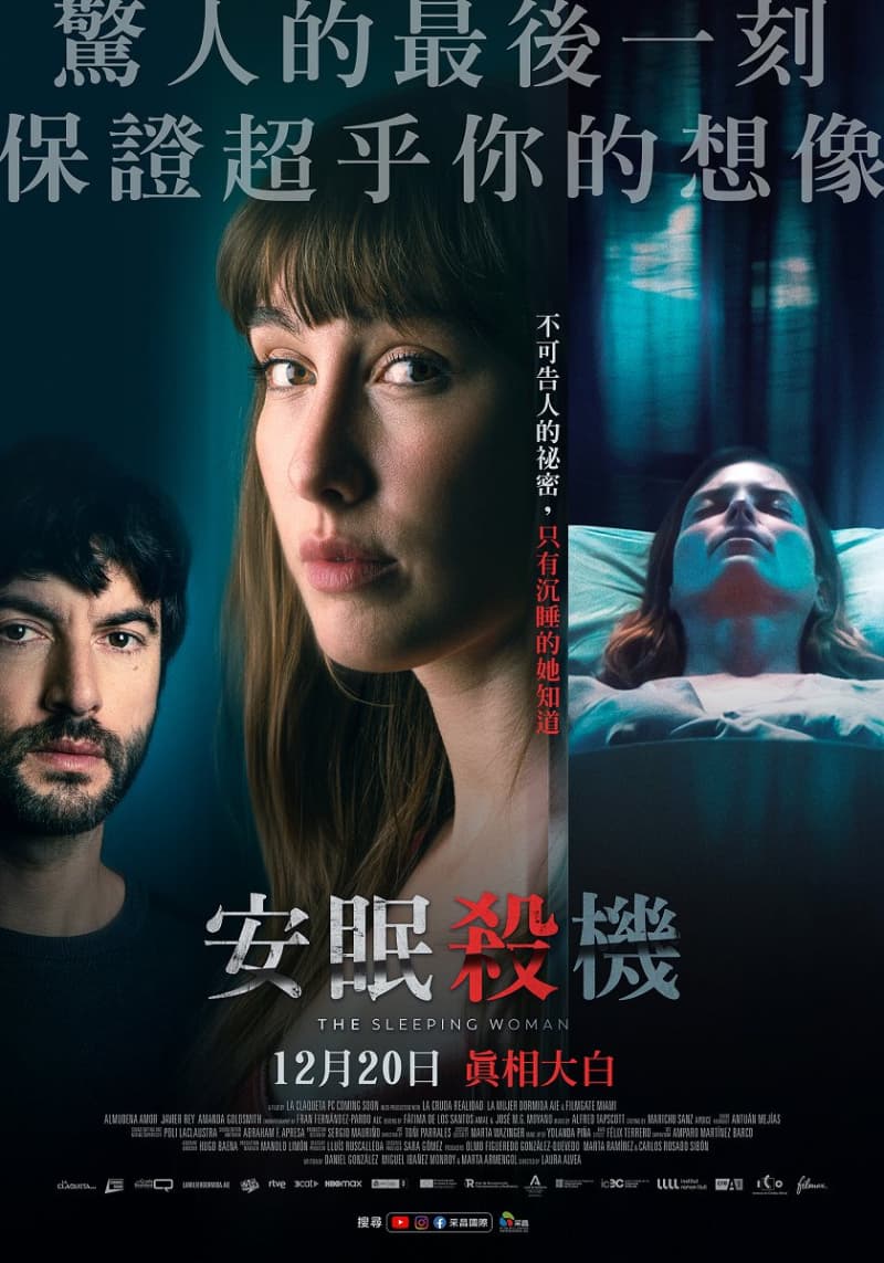 台湾版ポスター