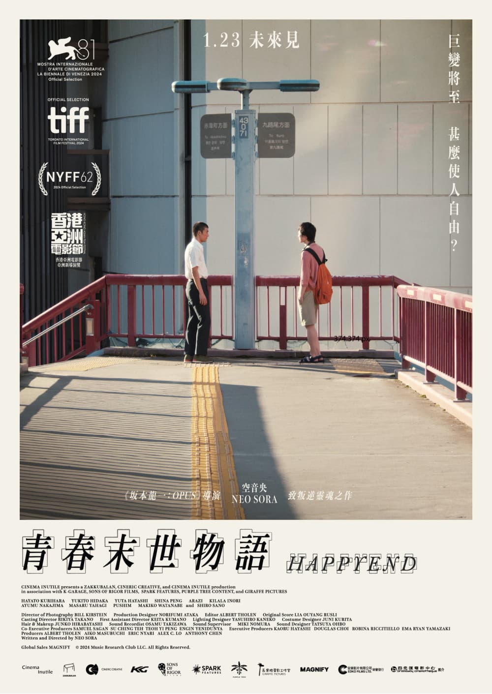 香港版ポスター