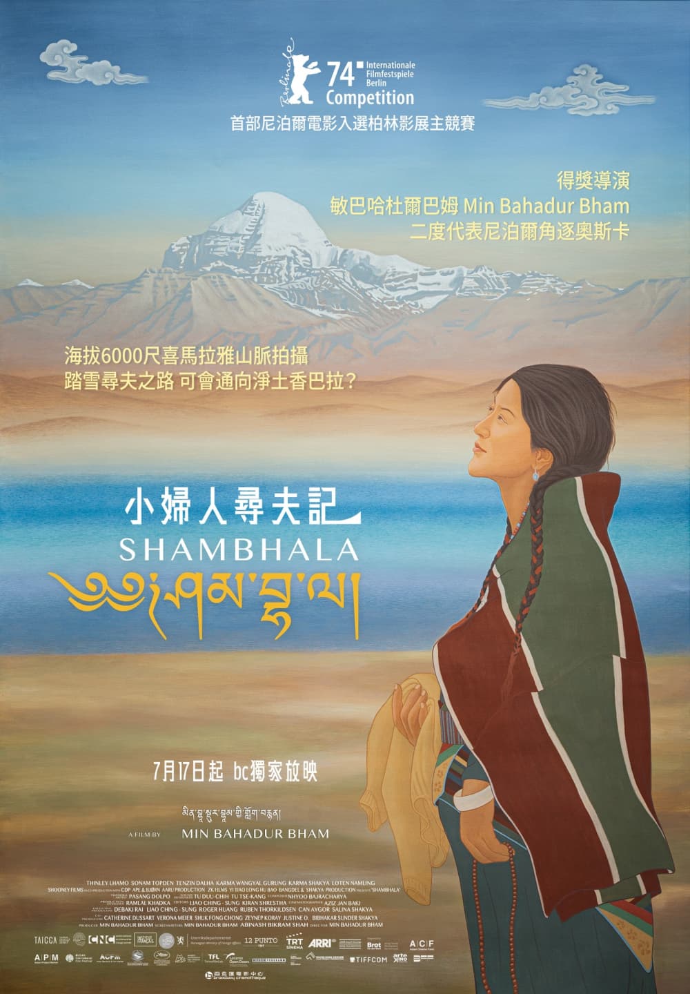 香港版ポスター