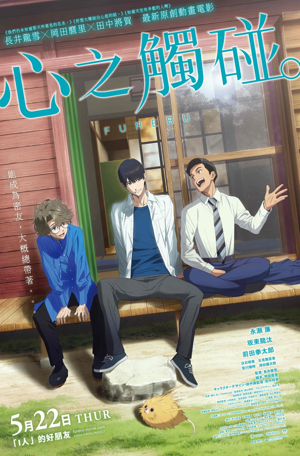 香港版ポスター