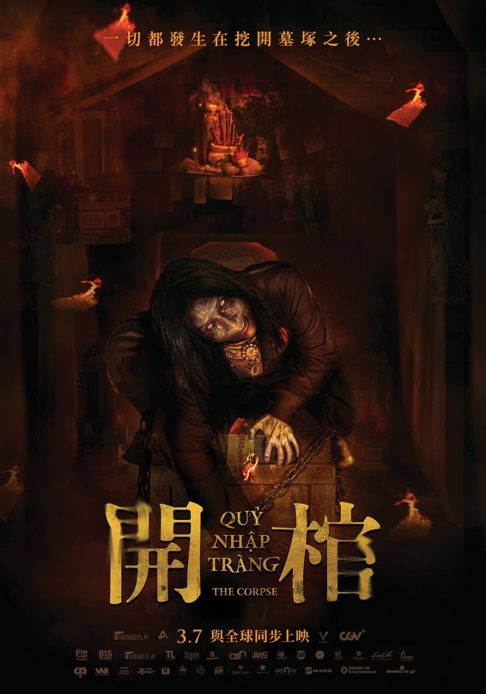 台湾版ポスター