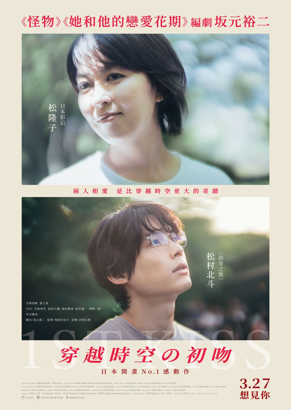 香港版ポスター