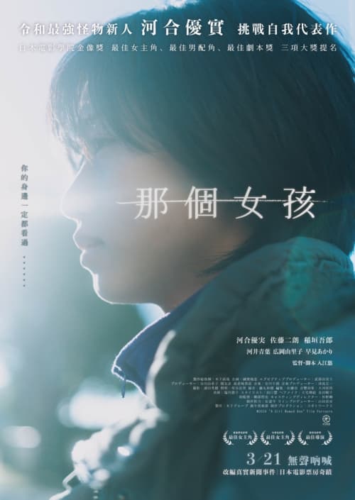 台湾版ポスター