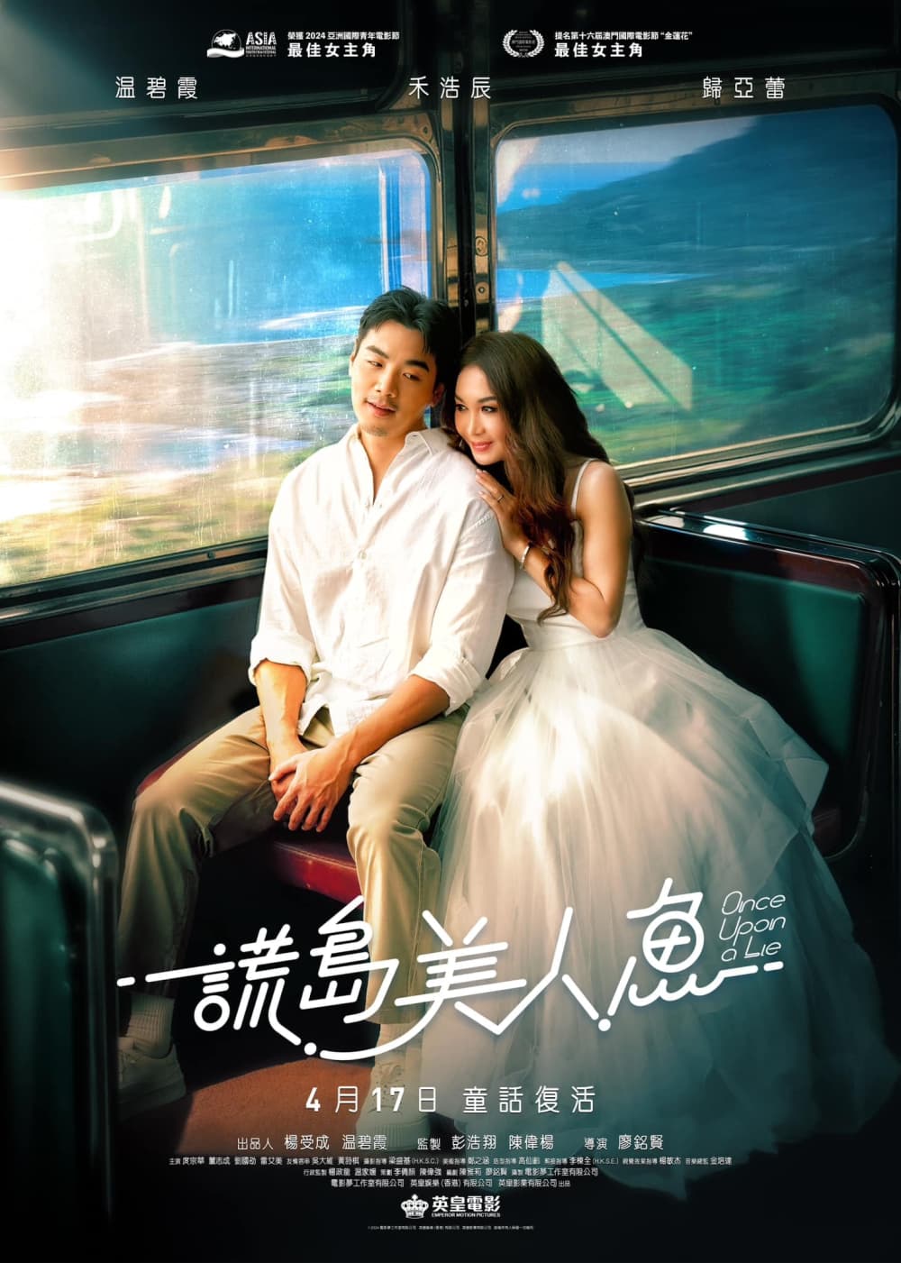 香港版ポスター