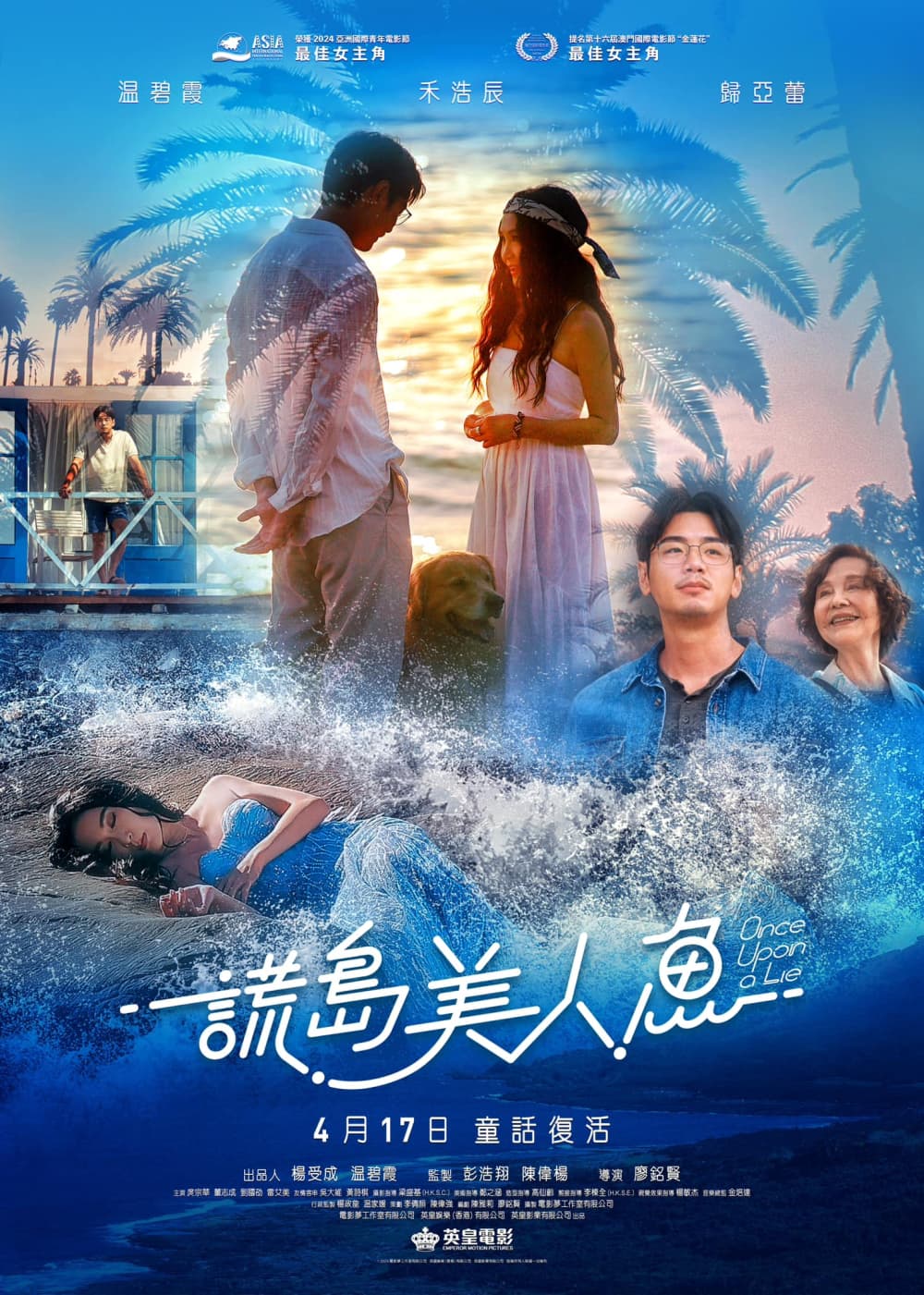 香港版ポスター #2