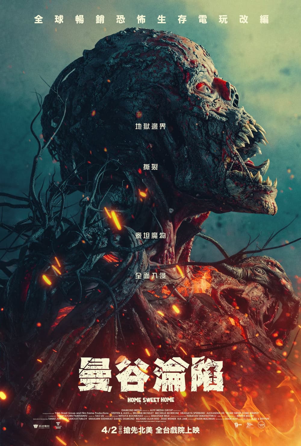 台湾版ポスター