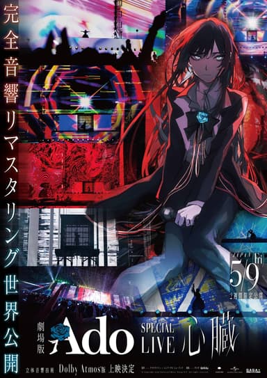 Ado SPECIAL LIVE「心臟」