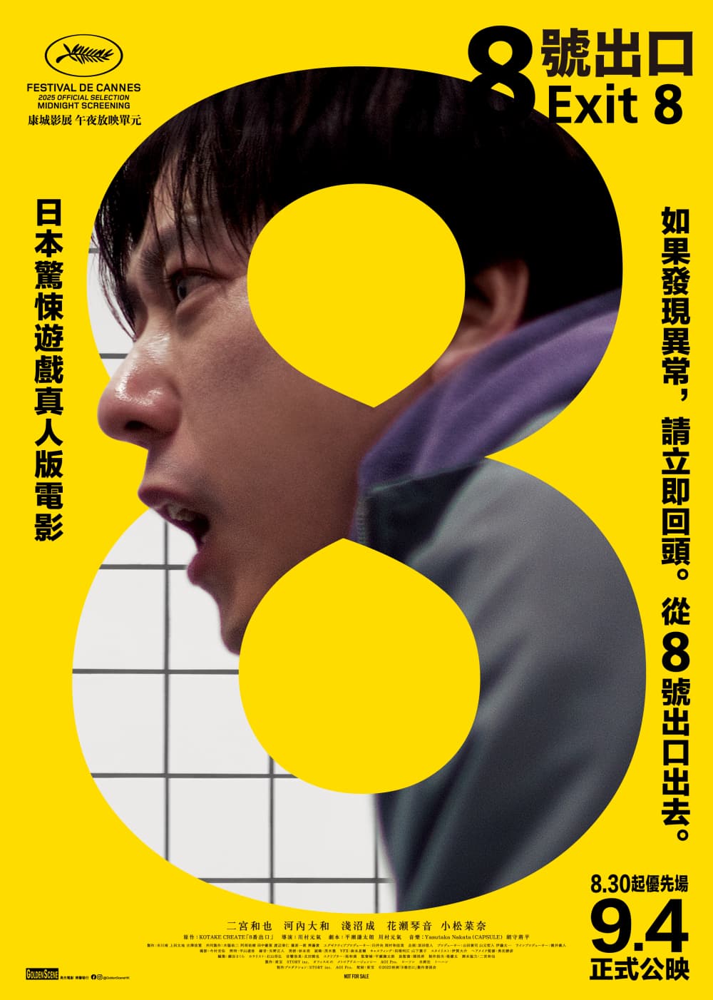 Exit 8